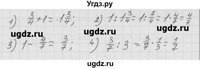 ГДЗ (Решебник к учебнику 2010) по математике 6 класс Г.В. Дорофеев / номер / 427(продолжение 2)