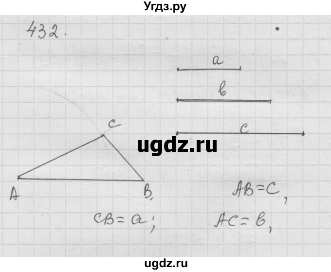 ГДЗ (Решебник к учебнику 2010) по математике 6 класс Г.В. Дорофеев / номер / 432