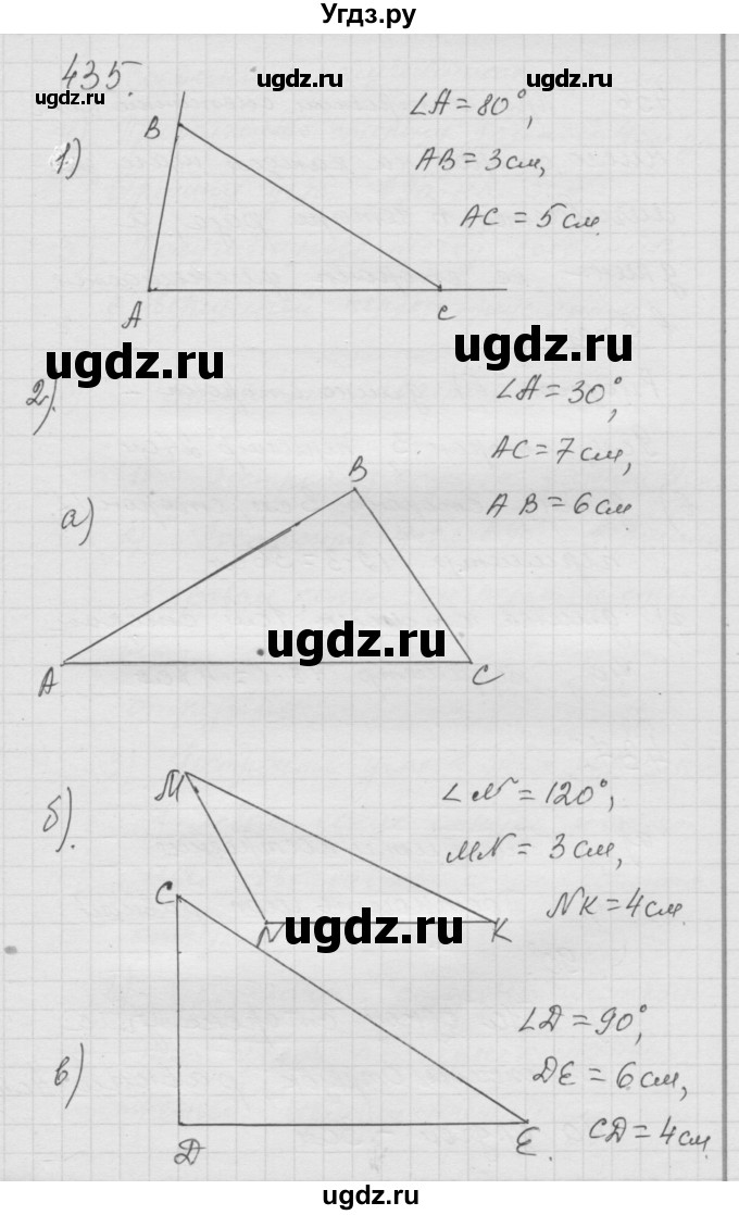 ГДЗ (Решебник к учебнику 2010) по математике 6 класс Г.В. Дорофеев / номер / 435