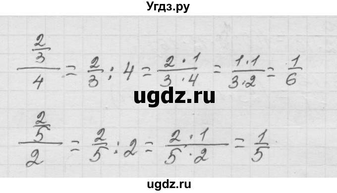 ГДЗ (Решебник к учебнику 2010) по математике 6 класс Г.В. Дорофеев / номер / 44(продолжение 2)