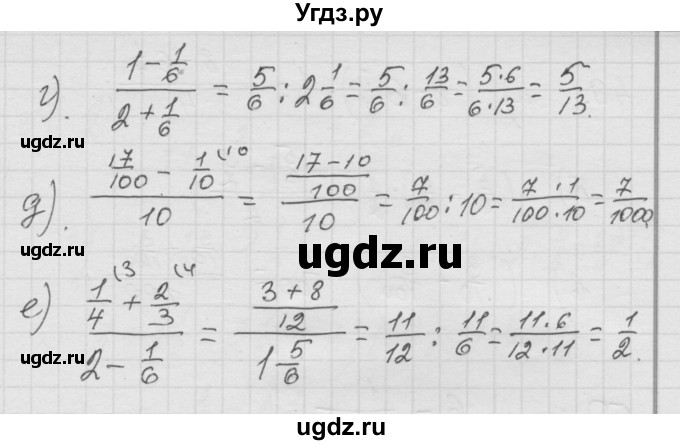 ГДЗ (Решебник к учебнику 2010) по математике 6 класс Г.В. Дорофеев / номер / 46(продолжение 2)