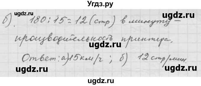 ГДЗ (Решебник к учебнику 2010) по математике 6 класс Г.В. Дорофеев / номер / 472(продолжение 2)