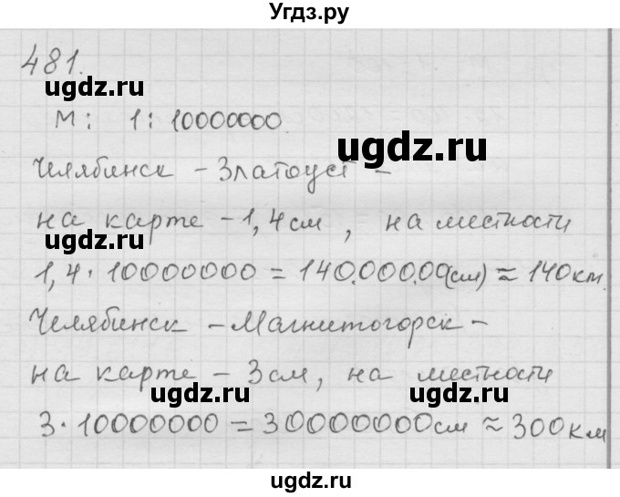 ГДЗ (Решебник к учебнику 2010) по математике 6 класс Г.В. Дорофеев / номер / 481
