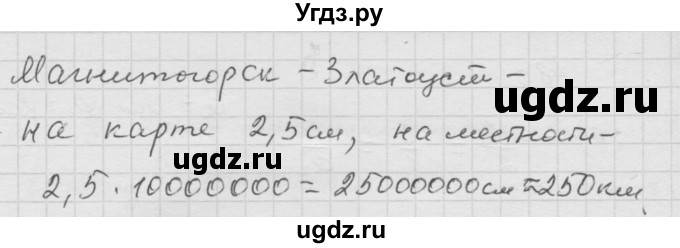 ГДЗ (Решебник к учебнику 2010) по математике 6 класс Г.В. Дорофеев / номер / 481(продолжение 2)