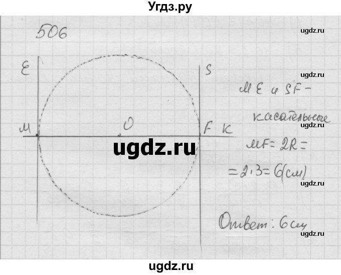 ГДЗ (Решебник к учебнику 2010) по математике 6 класс Г.В. Дорофеев / номер / 506