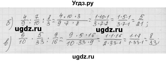 ГДЗ (Решебник к учебнику 2010) по математике 6 класс Г.В. Дорофеев / номер / 51(продолжение 2)