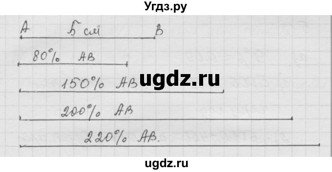 ГДЗ (Решебник к учебнику 2010) по математике 6 класс Г.В. Дорофеев / номер / 515(продолжение 2)