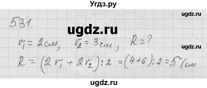 ГДЗ (Решебник к учебнику 2010) по математике 6 класс Г.В. Дорофеев / номер / 531