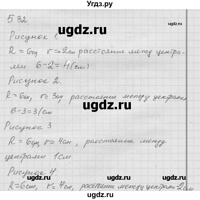 ГДЗ (Решебник к учебнику 2010) по математике 6 класс Г.В. Дорофеев / номер / 532