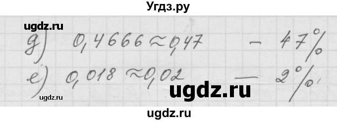 ГДЗ (Решебник к учебнику 2010) по математике 6 класс Г.В. Дорофеев / номер / 546(продолжение 2)