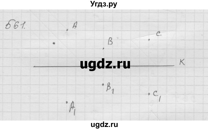 ГДЗ (Решебник к учебнику 2010) по математике 6 класс Г.В. Дорофеев / номер / 561