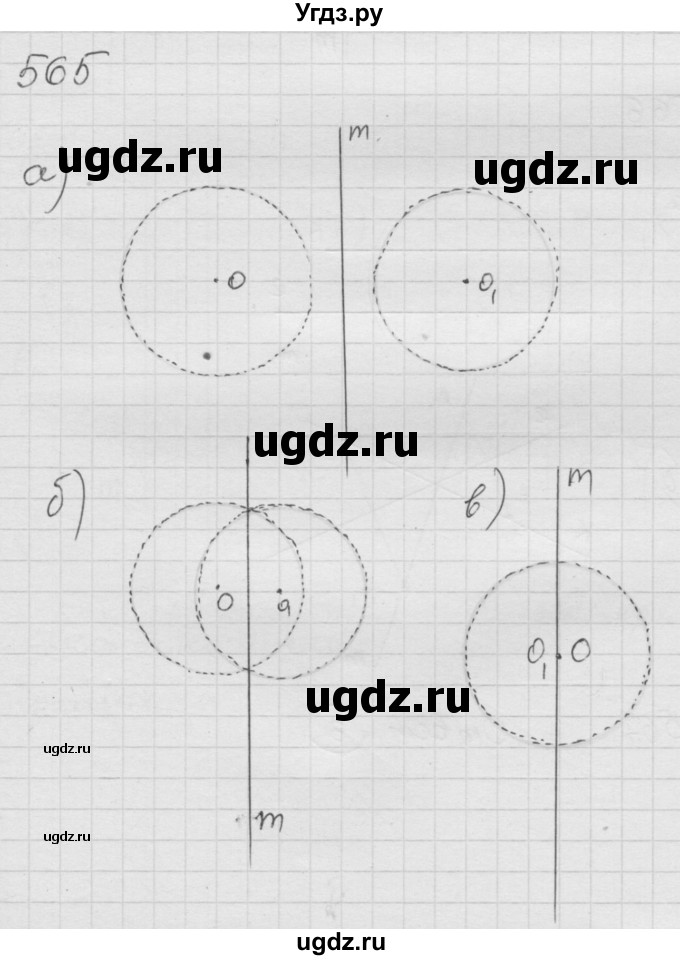ГДЗ (Решебник к учебнику 2010) по математике 6 класс Г.В. Дорофеев / номер / 565