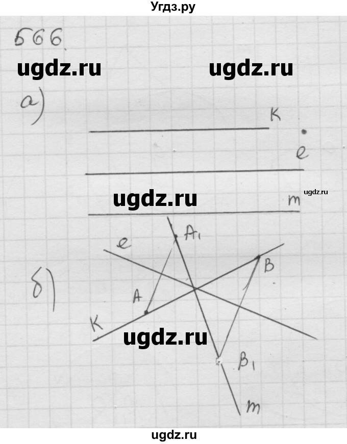 ГДЗ (Решебник к учебнику 2010) по математике 6 класс Г.В. Дорофеев / номер / 566