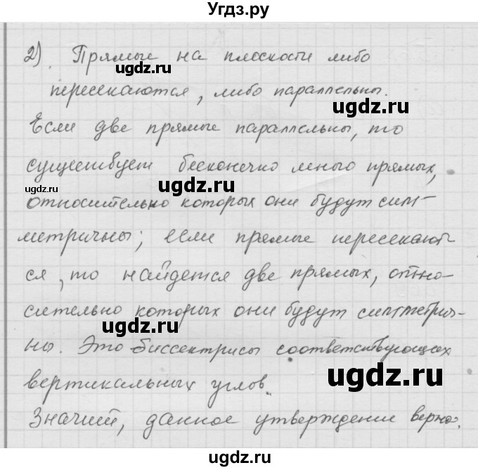 ГДЗ (Решебник к учебнику 2010) по математике 6 класс Г.В. Дорофеев / номер / 569(продолжение 2)