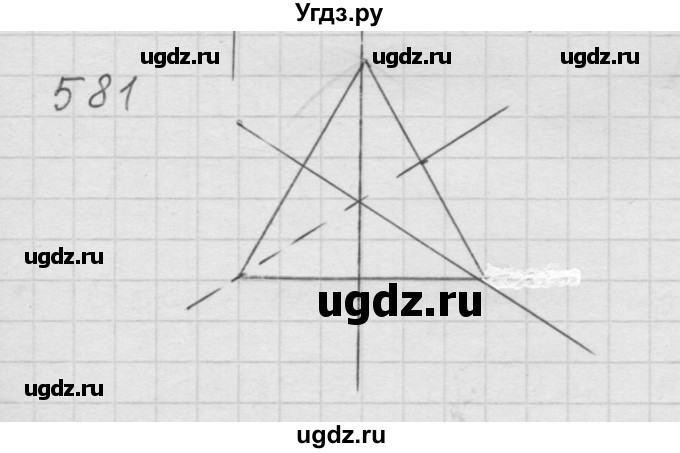 ГДЗ (Решебник к учебнику 2010) по математике 6 класс Г.В. Дорофеев / номер / 581