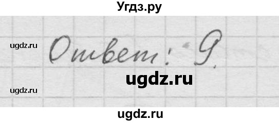 ГДЗ (Решебник к учебнику 2010) по математике 6 класс Г.В. Дорофеев / номер / 592(продолжение 2)