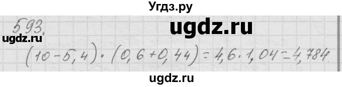 ГДЗ (Решебник к учебнику 2010) по математике 6 класс Г.В. Дорофеев / номер / 593