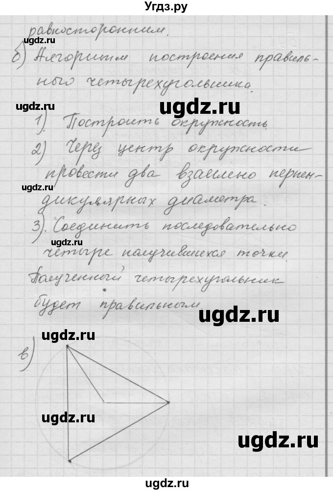 ГДЗ (Решебник к учебнику 2010) по математике 6 класс Г.В. Дорофеев / номер / 596(продолжение 2)