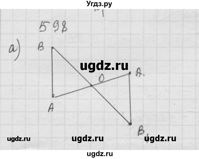 ГДЗ (Решебник к учебнику 2010) по математике 6 класс Г.В. Дорофеев / номер / 598