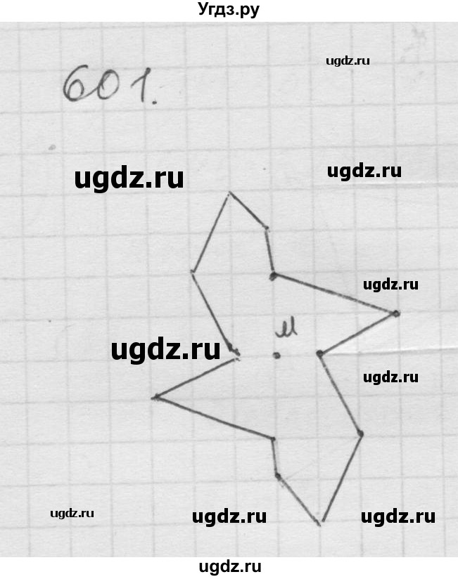 ГДЗ (Решебник к учебнику 2010) по математике 6 класс Г.В. Дорофеев / номер / 601