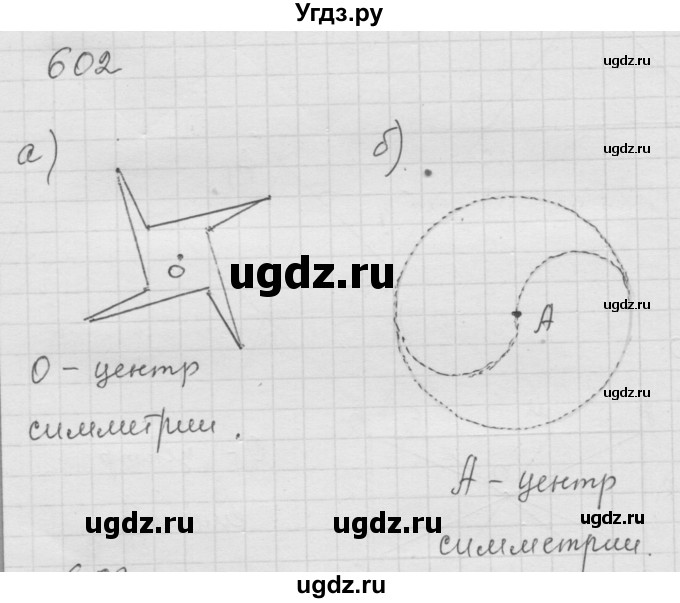 ГДЗ (Решебник к учебнику 2010) по математике 6 класс Г.В. Дорофеев / номер / 602