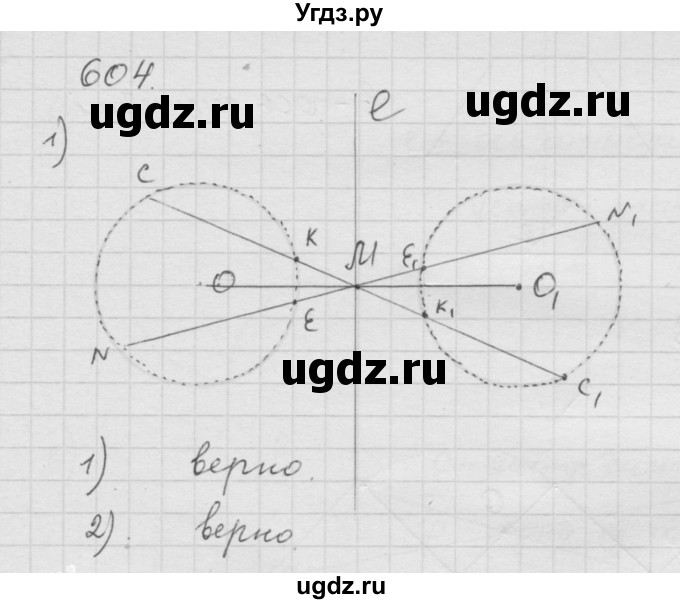 ГДЗ (Решебник к учебнику 2010) по математике 6 класс Г.В. Дорофеев / номер / 604
