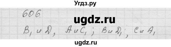 ГДЗ (Решебник к учебнику 2010) по математике 6 класс Г.В. Дорофеев / номер / 606