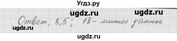 ГДЗ (Решебник к учебнику 2010) по математике 6 класс Г.В. Дорофеев / номер / 616(продолжение 2)