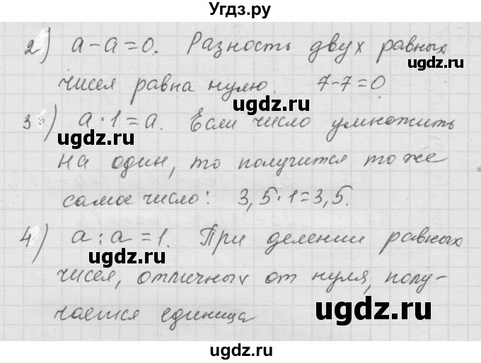 ГДЗ (Решебник к учебнику 2010) по математике 6 класс Г.В. Дорофеев / номер / 623(продолжение 2)