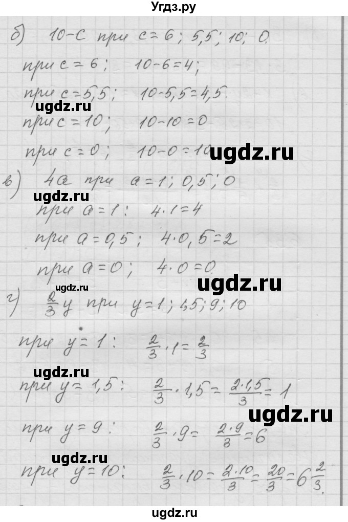 ГДЗ (Решебник к учебнику 2010) по математике 6 класс Г.В. Дорофеев / номер / 633(продолжение 2)