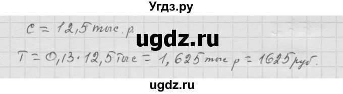 ГДЗ (Решебник к учебнику 2010) по математике 6 класс Г.В. Дорофеев / номер / 659(продолжение 2)