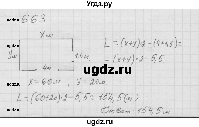ГДЗ (Решебник к учебнику 2010) по математике 6 класс Г.В. Дорофеев / номер / 663