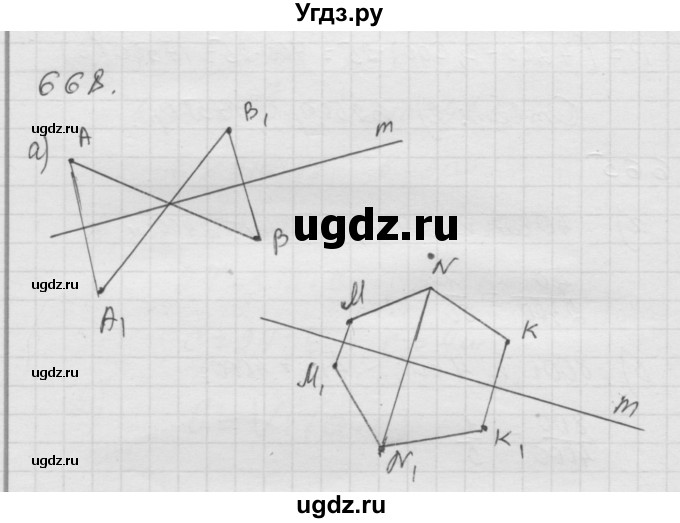 ГДЗ (Решебник к учебнику 2010) по математике 6 класс Г.В. Дорофеев / номер / 668