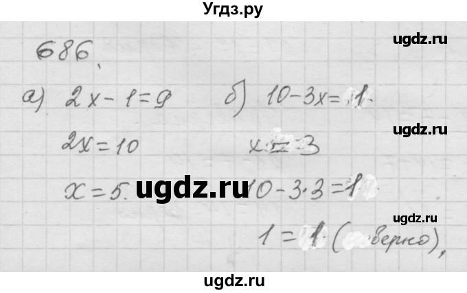 ГДЗ (Решебник к учебнику 2010) по математике 6 класс Г.В. Дорофеев / номер / 686