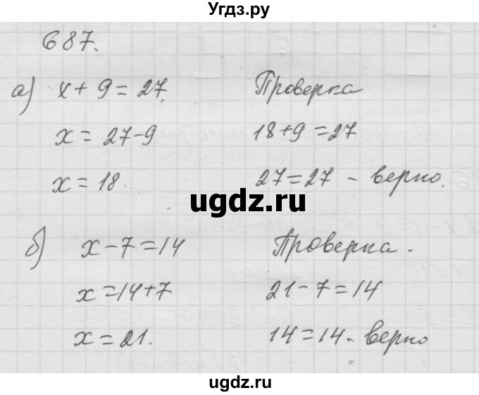 ГДЗ (Решебник к учебнику 2010) по математике 6 класс Г.В. Дорофеев / номер / 687