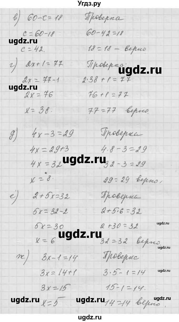 ГДЗ (Решебник к учебнику 2010) по математике 6 класс Г.В. Дорофеев / номер / 687(продолжение 2)