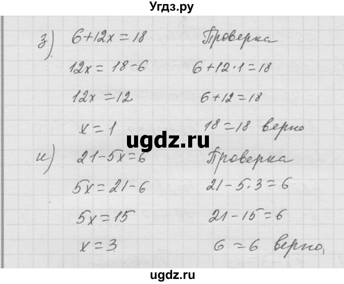 ГДЗ (Решебник к учебнику 2010) по математике 6 класс Г.В. Дорофеев / номер / 687(продолжение 3)