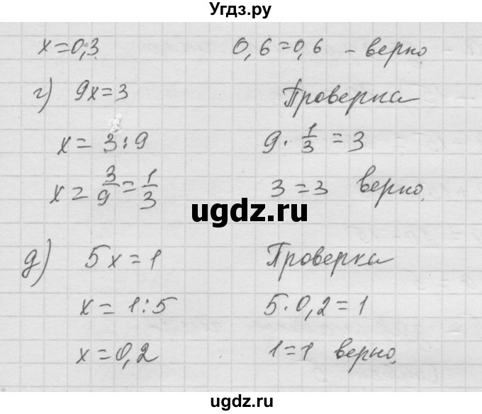ГДЗ (Решебник к учебнику 2010) по математике 6 класс Г.В. Дорофеев / номер / 688(продолжение 2)