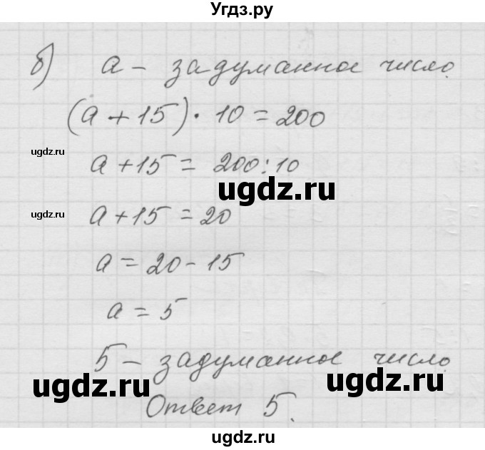 ГДЗ (Решебник к учебнику 2010) по математике 6 класс Г.В. Дорофеев / номер / 689(продолжение 2)