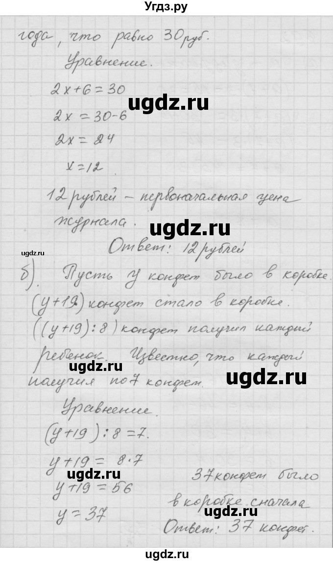 ГДЗ (Решебник к учебнику 2010) по математике 6 класс Г.В. Дорофеев / номер / 691(продолжение 2)