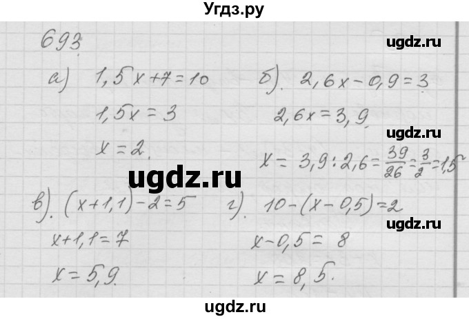 ГДЗ (Решебник к учебнику 2010) по математике 6 класс Г.В. Дорофеев / номер / 693