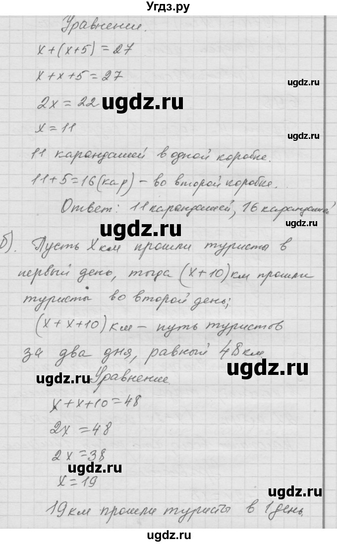 ГДЗ (Решебник к учебнику 2010) по математике 6 класс Г.В. Дорофеев / номер / 697(продолжение 2)