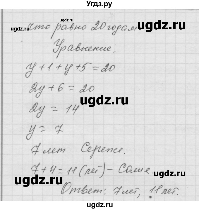 ГДЗ (Решебник к учебнику 2010) по математике 6 класс Г.В. Дорофеев / номер / 699(продолжение 2)