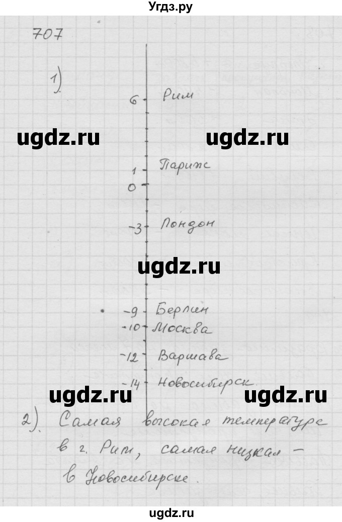 ГДЗ (Решебник к учебнику 2010) по математике 6 класс Г.В. Дорофеев / номер / 707