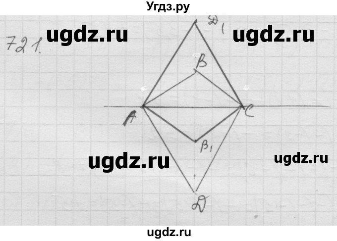 ГДЗ (Решебник к учебнику 2010) по математике 6 класс Г.В. Дорофеев / номер / 721