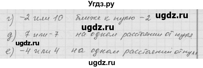 ГДЗ (Решебник к учебнику 2010) по математике 6 класс Г.В. Дорофеев / номер / 727(продолжение 2)