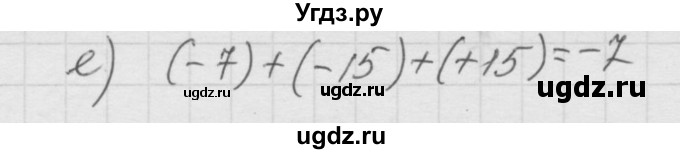 ГДЗ (Решебник к учебнику 2010) по математике 6 класс Г.В. Дорофеев / номер / 741(продолжение 2)
