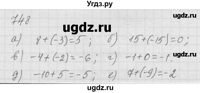 ГДЗ (Решебник к учебнику 2010) по математике 6 класс Г.В. Дорофеев / номер / 748