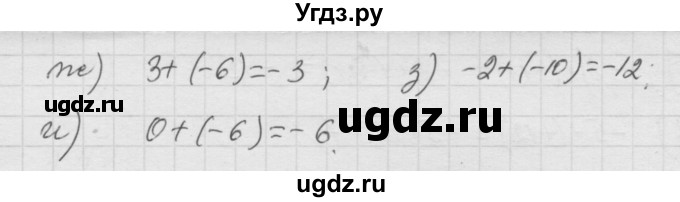 ГДЗ (Решебник к учебнику 2010) по математике 6 класс Г.В. Дорофеев / номер / 748(продолжение 2)