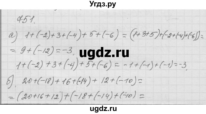 ГДЗ (Решебник к учебнику 2010) по математике 6 класс Г.В. Дорофеев / номер / 751